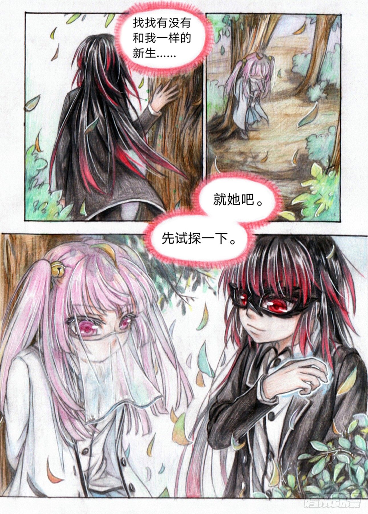 第十八话 试炼森林（下）2