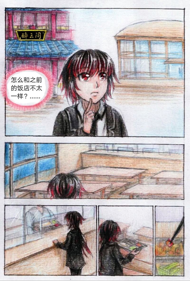 第十三话 外院（下）5