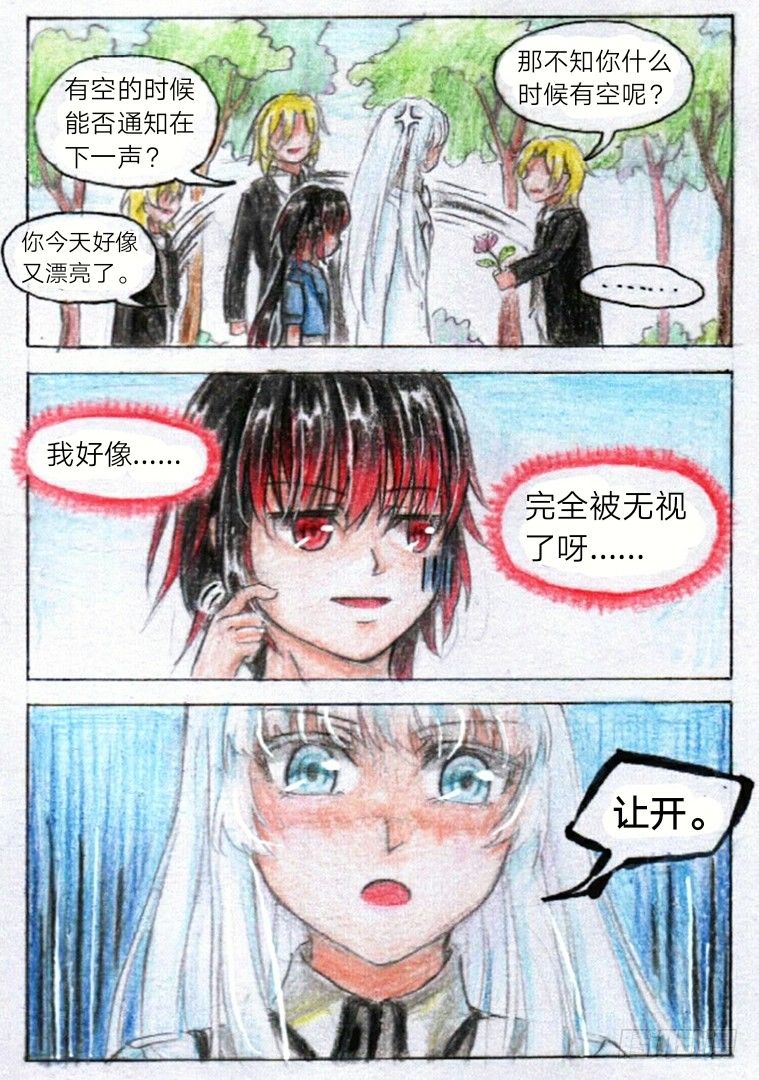 第十话 圣元学院（上）10