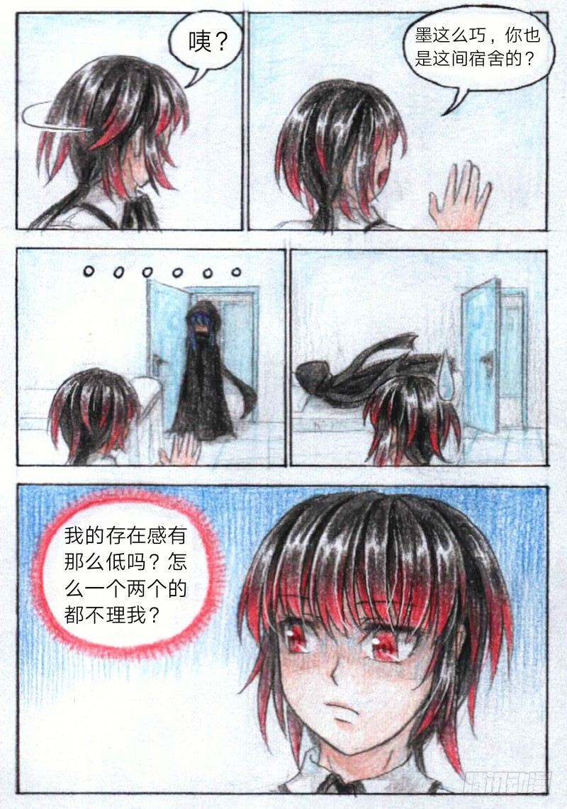 第十一话 室友（上）11