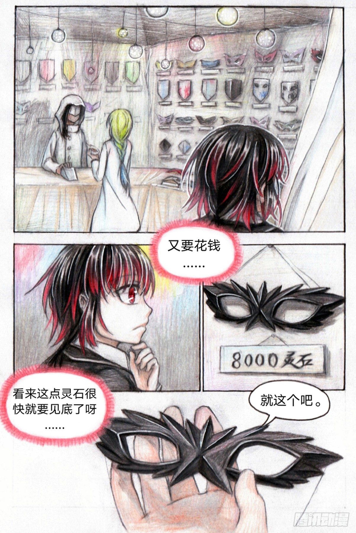 第十八话 试炼森林（下）0
