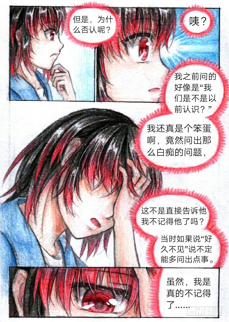 第十话 圣元学院（上）3