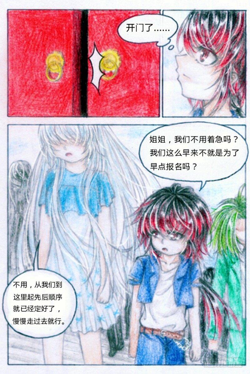 第五话 天赋爆表（下）0