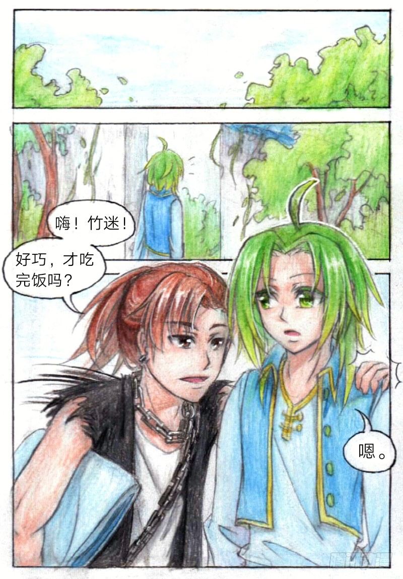 第十二话 资料堂（下）8