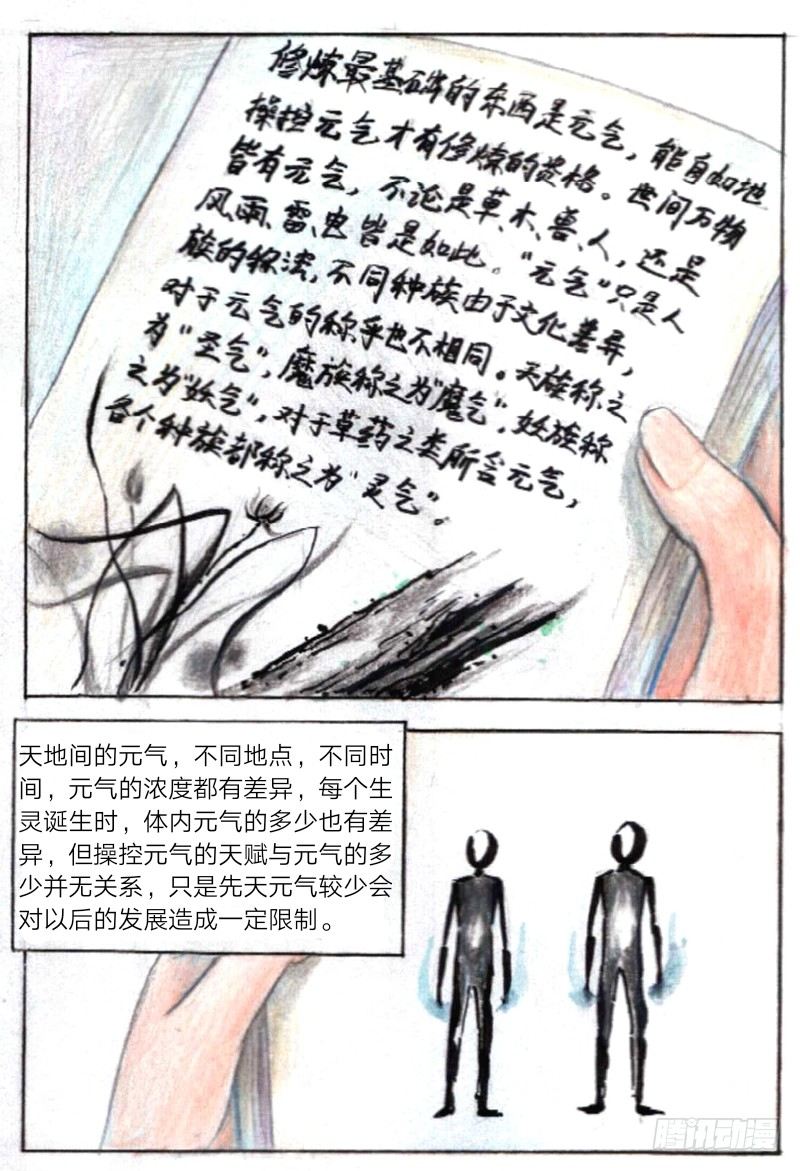 第十二话 资料堂（下）1