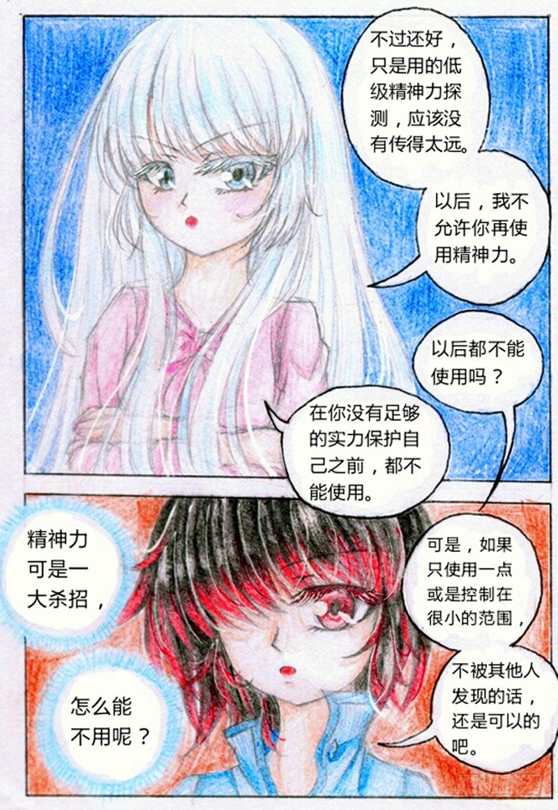 第三话 竹迷（上）2