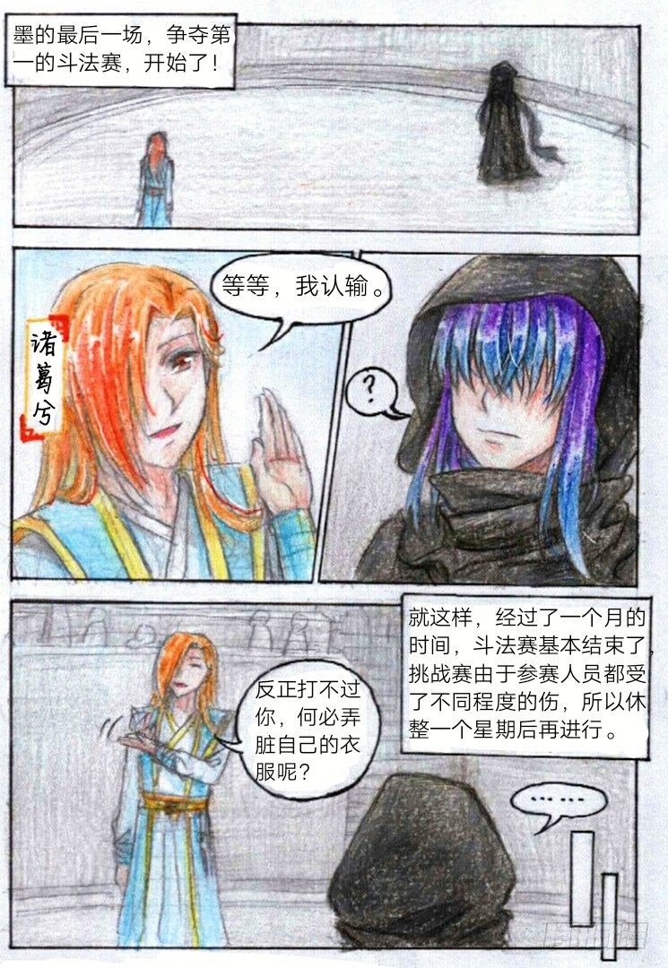 第九话 他是谁？（下）1