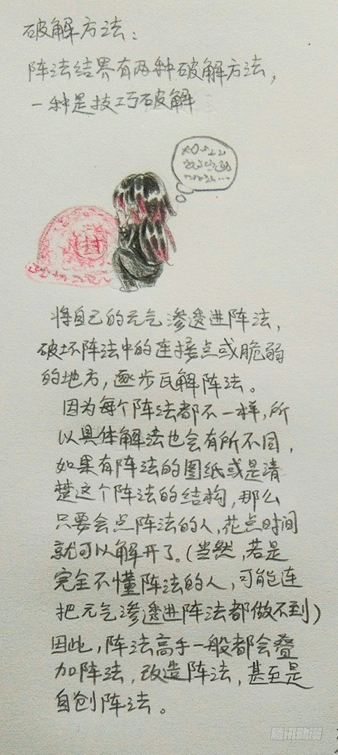 番外·结界8