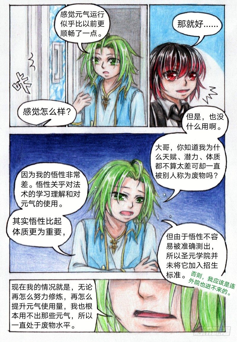 第十七话 集合（下）10