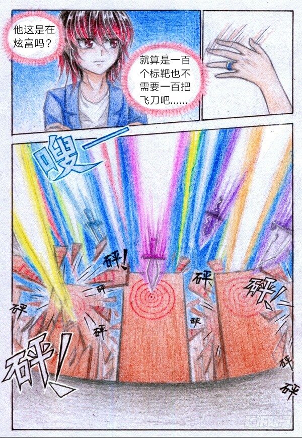 第八话 比赛？（上）10