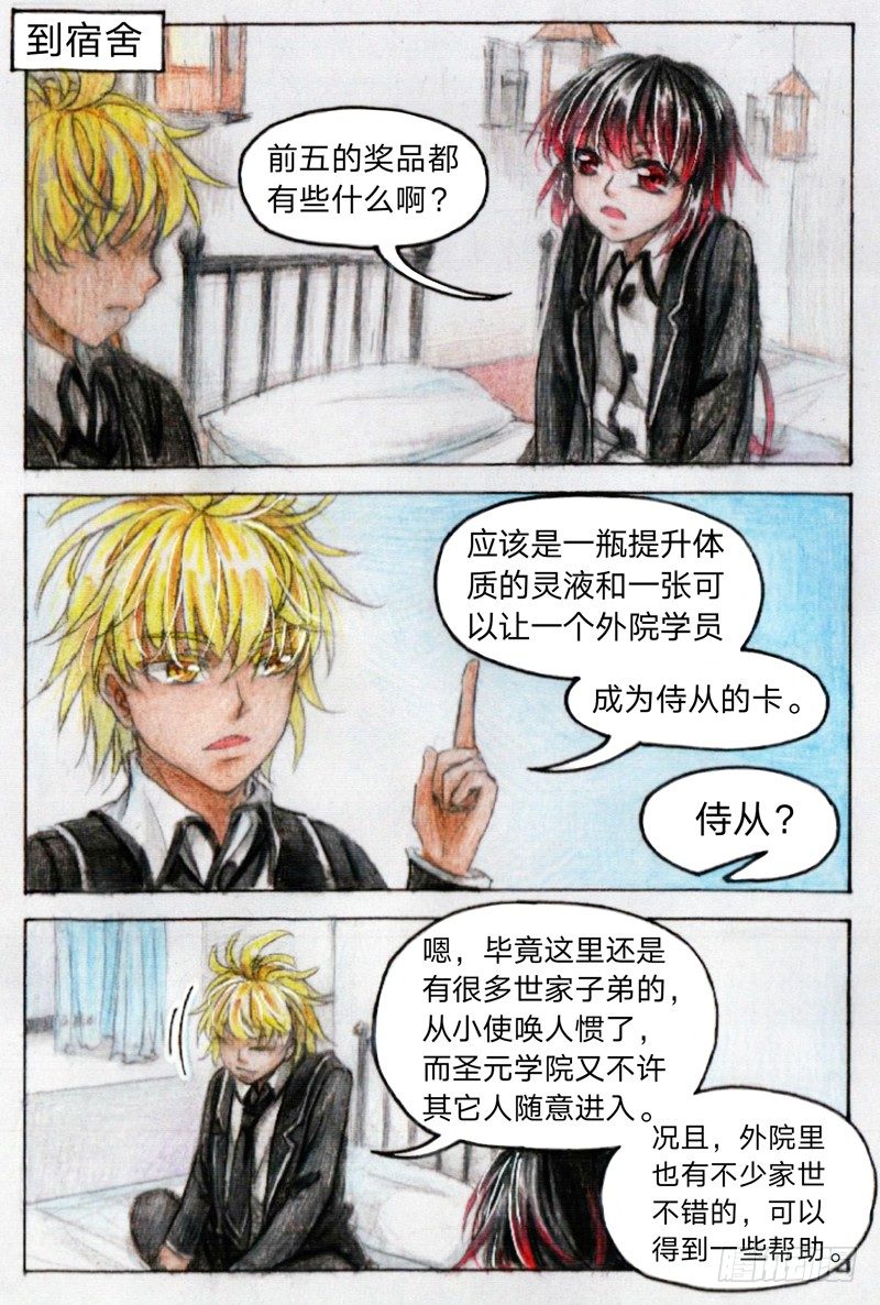 第十七话 集合（上）10