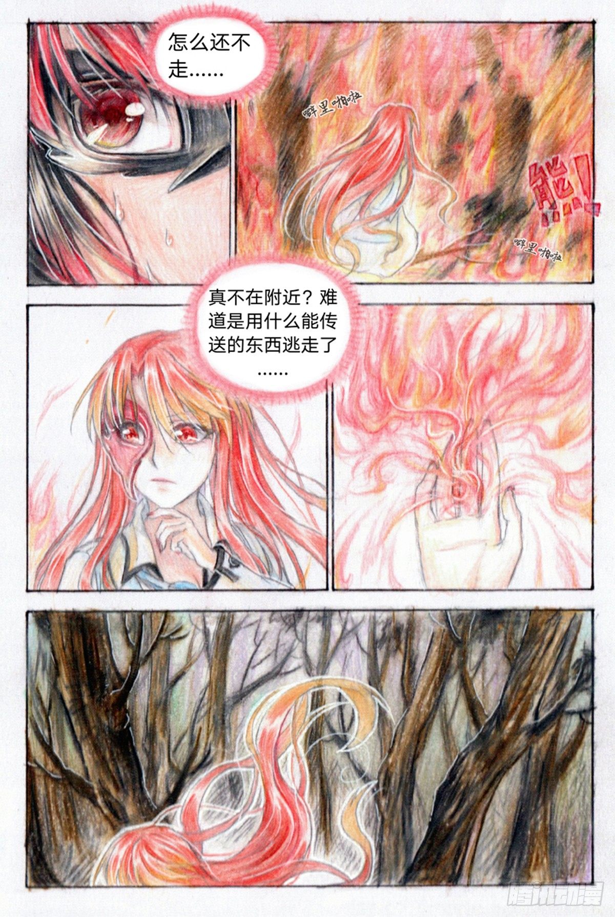 第十九话 朱瑶（中）5