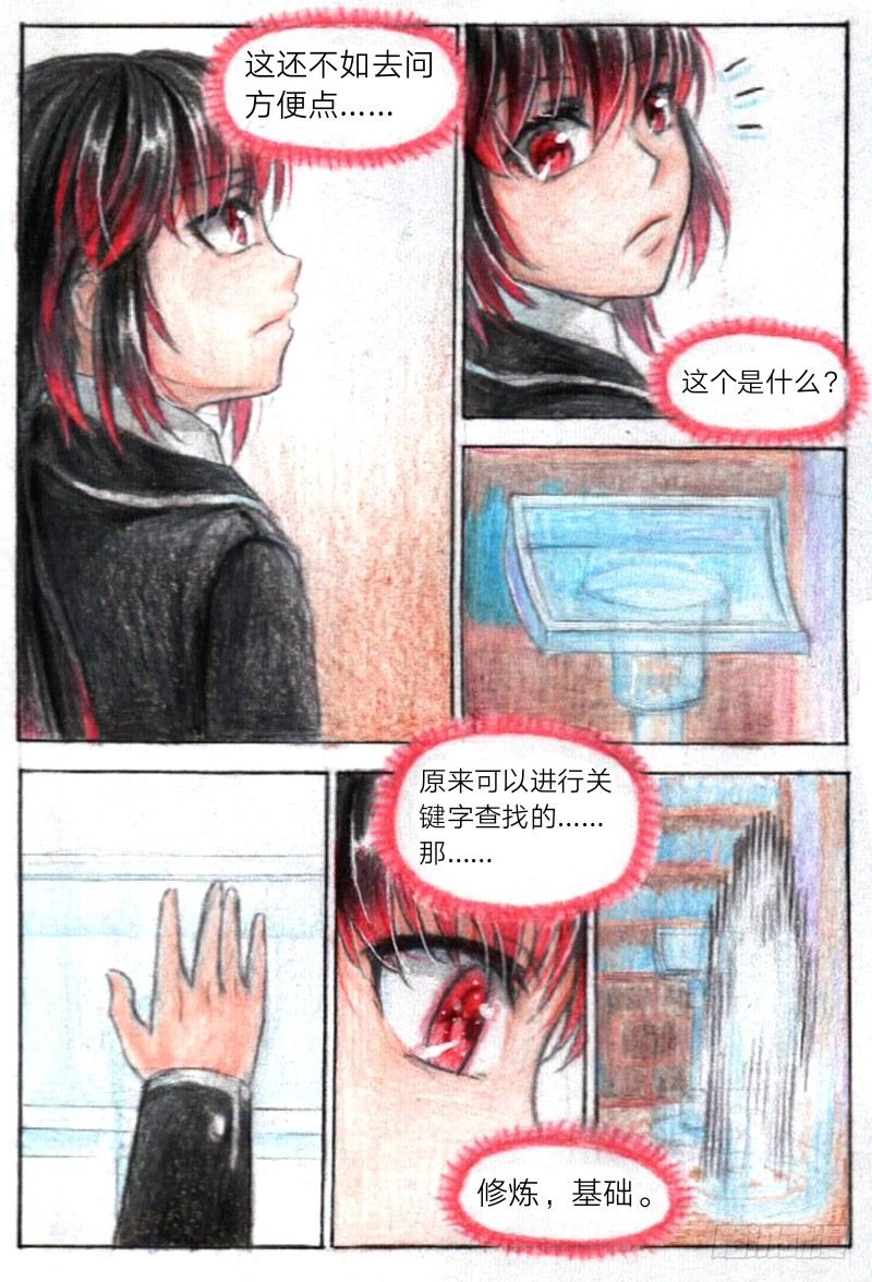 第十二话 资料堂（上）9