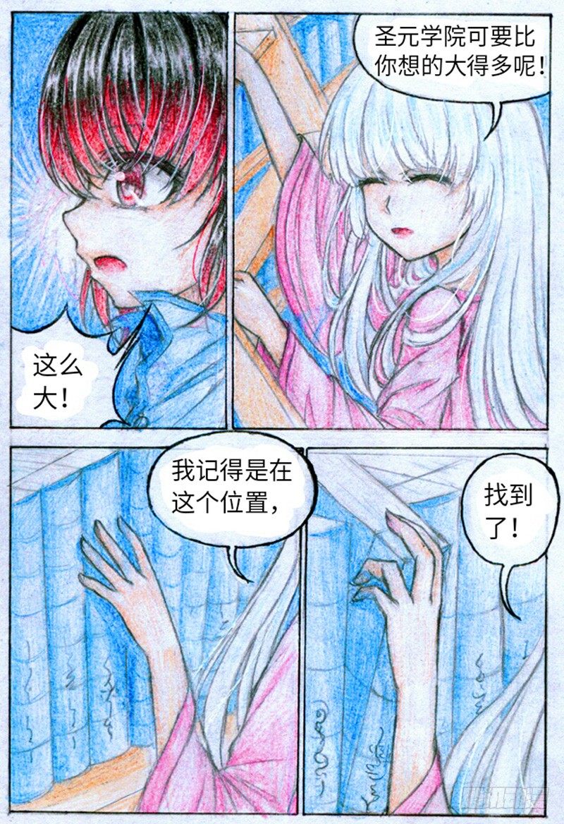 第一话 魔王（下）9