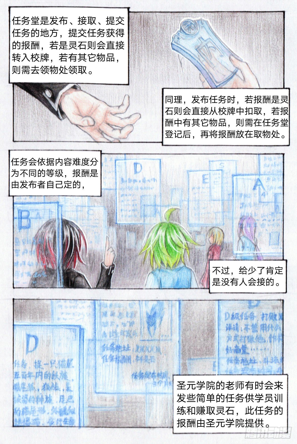 第二十话 捉灵鼠（下）1