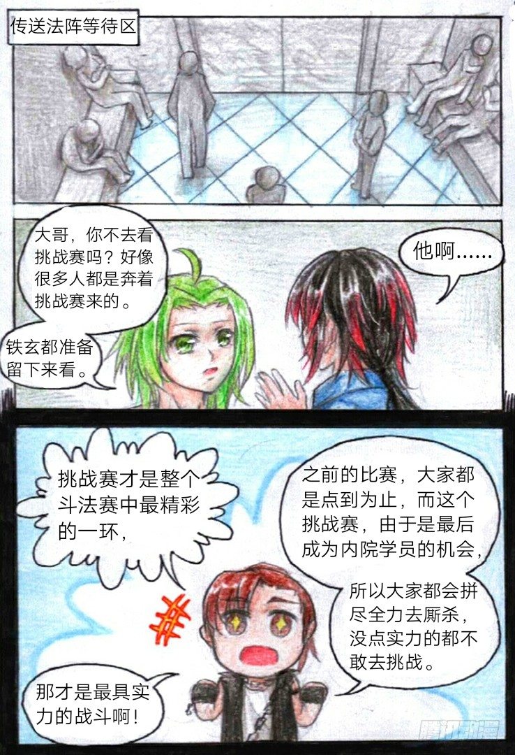 第九话 他是谁？（下）2