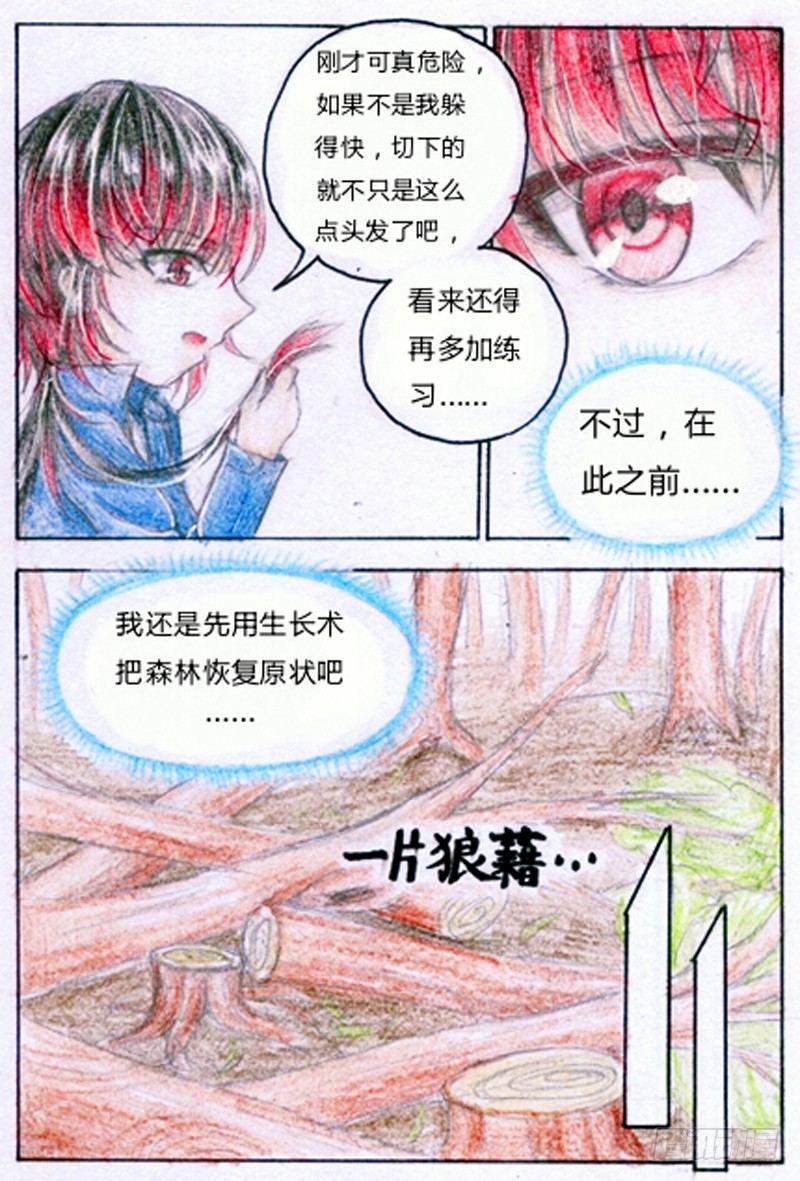 第五话 天赋爆表（上）4