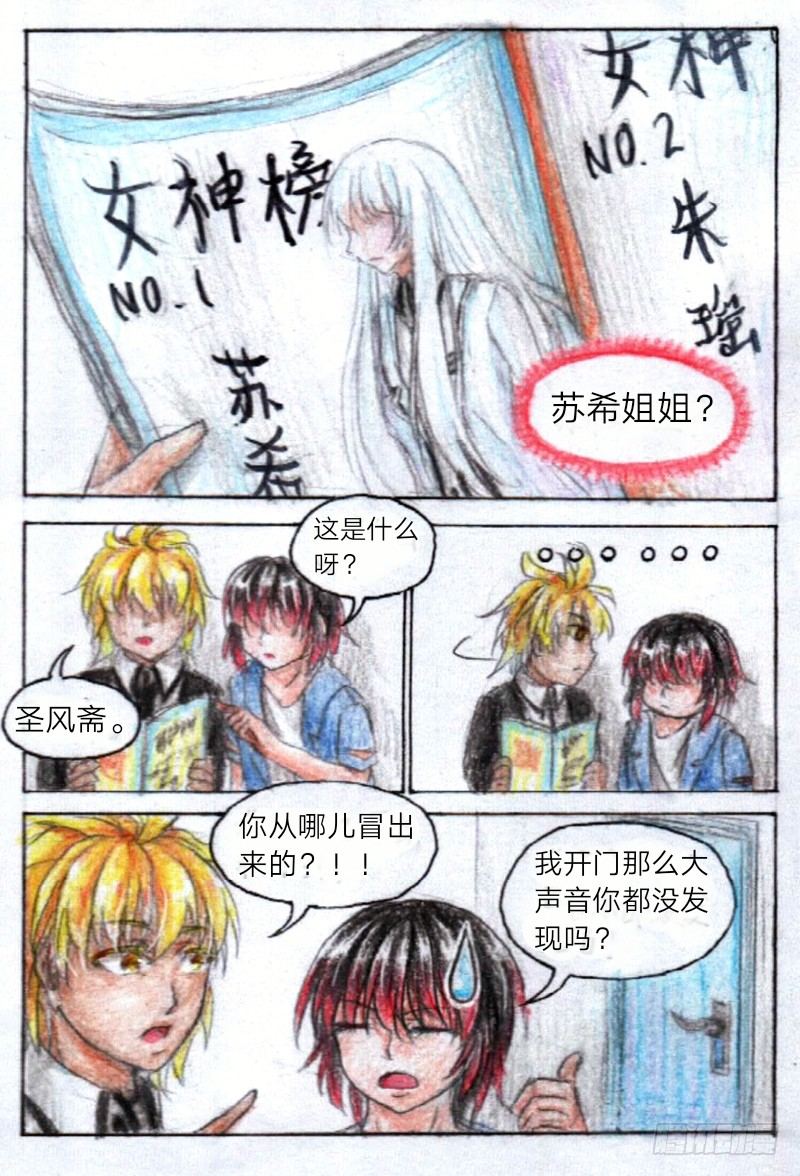 第十一话 室友（上）2