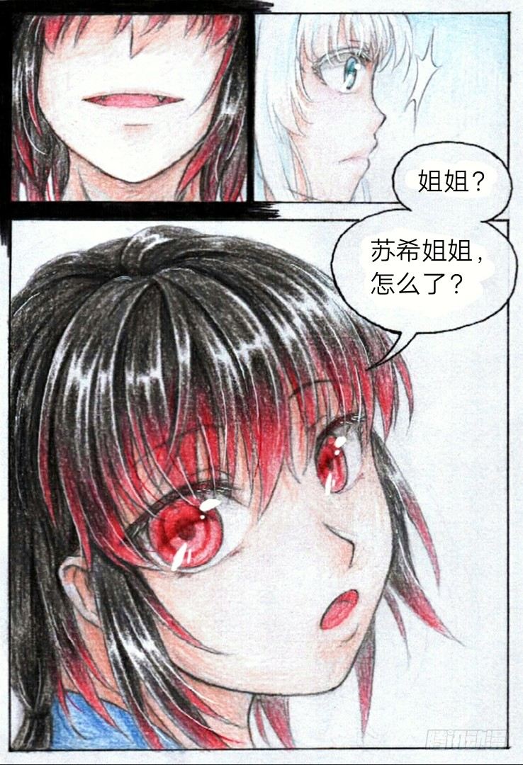 第十话 圣元学院（下）7