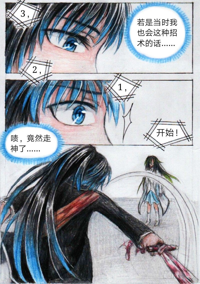 第十六话 徐翼VS乌轻燕（上）3