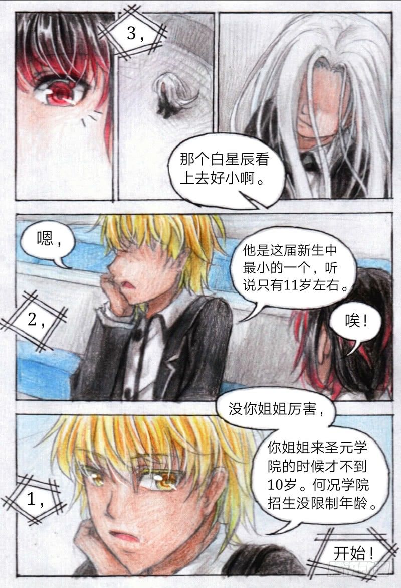 第十三话 外院（下）10