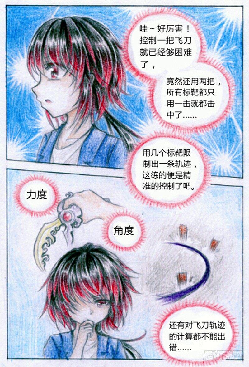 第七话 练习场（下）0
