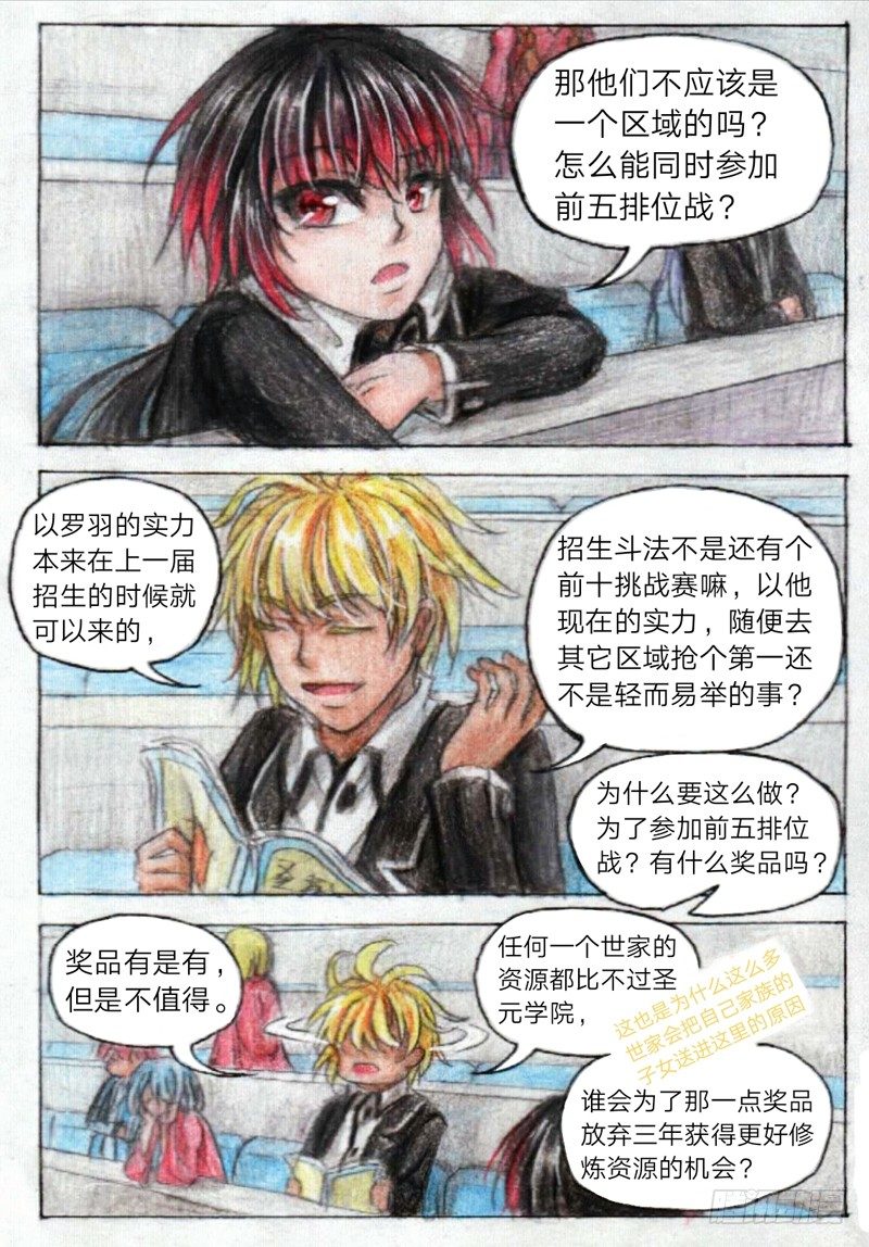 第十五话 罗羽VS乌轻燕（上）2