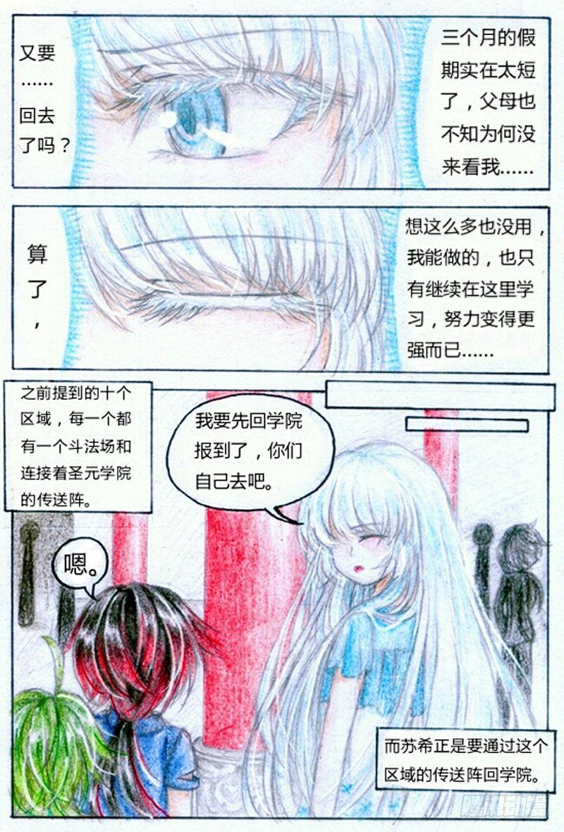第五话 天赋爆表（下）1