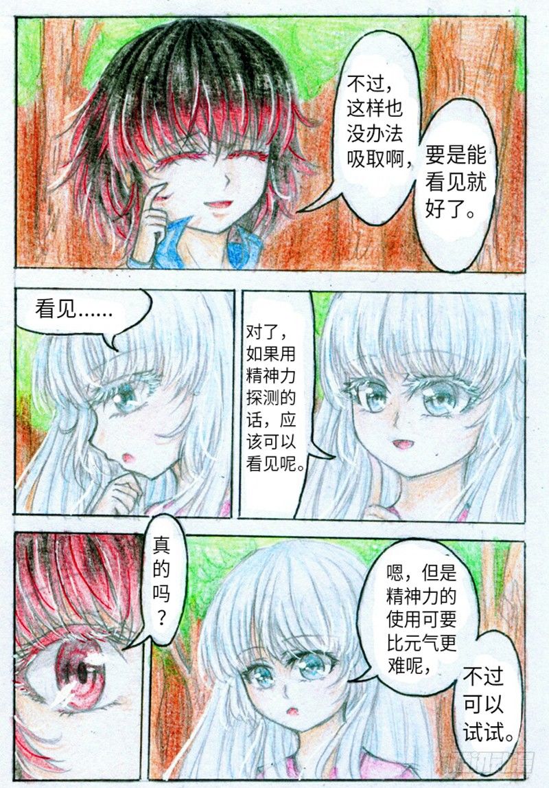 第二话 过目不忘（下）5