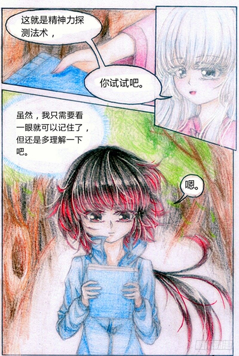 第二话 过目不忘（下）9