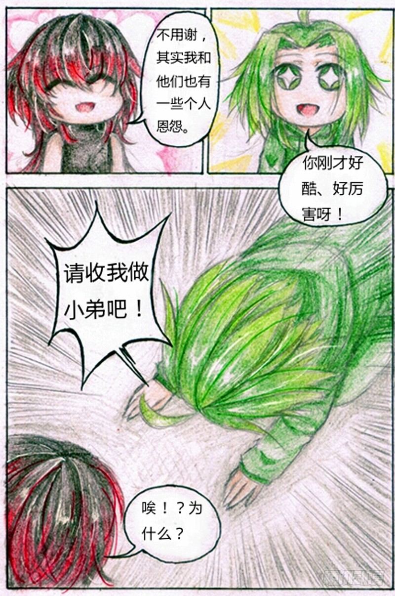 第四话 武器（上）3