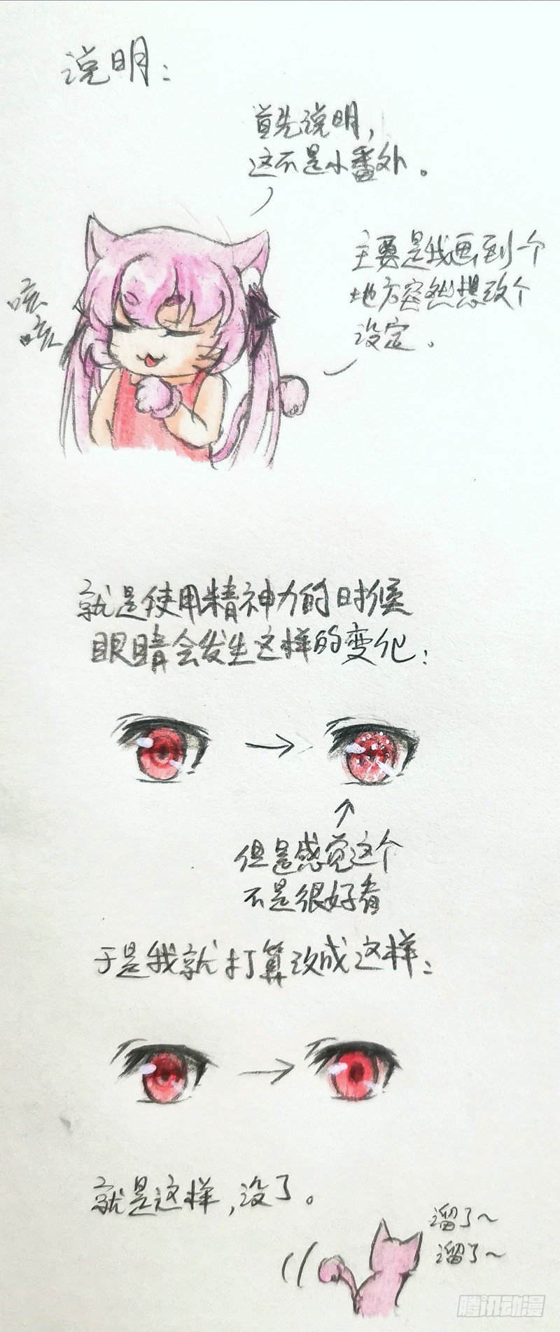 第十四话 前五排位战（上）12