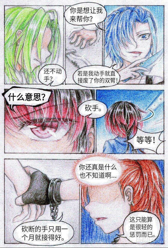 第八话 比赛？（上）2