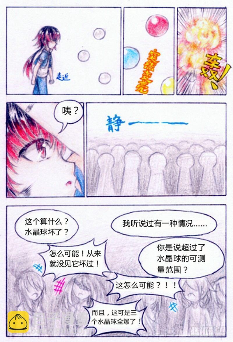 第五话 天赋爆表（下）8