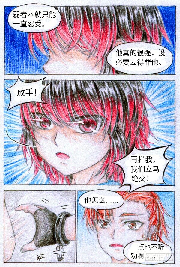 第八话 比赛？（上）3