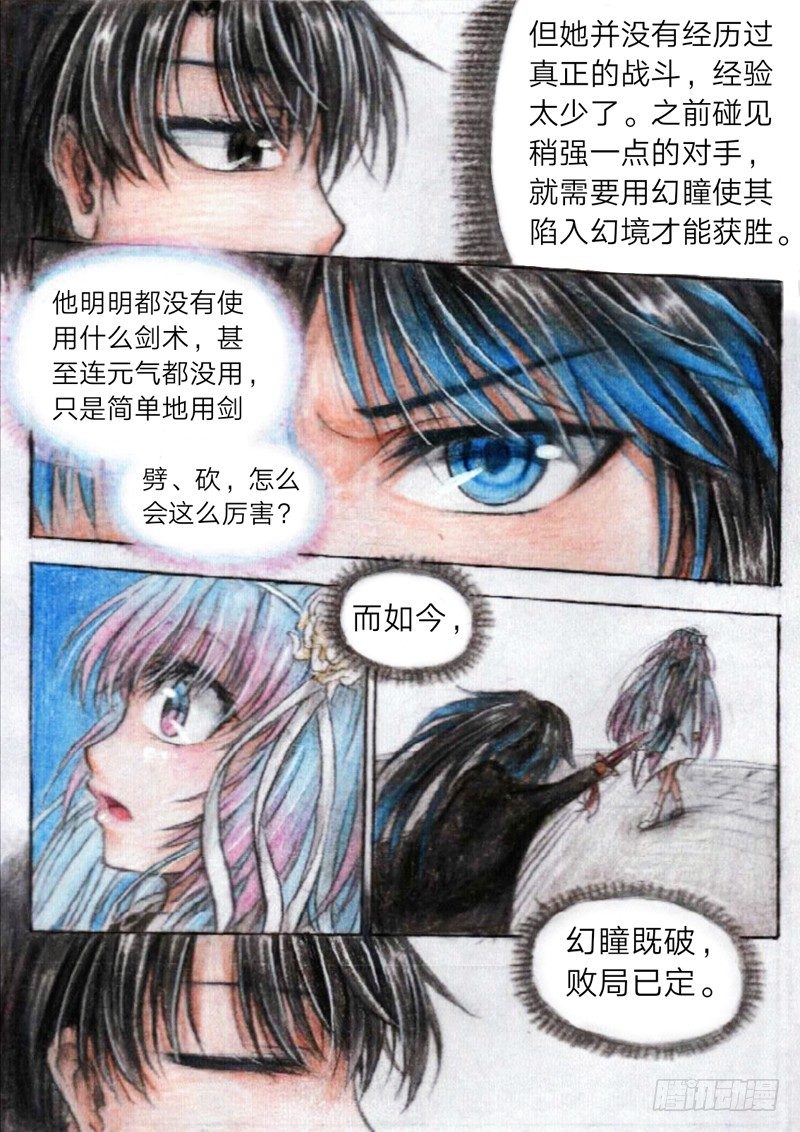 第十四话 前五排位战（下）6