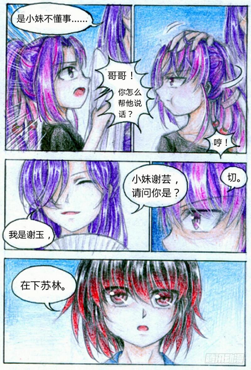 第七话 练习场（下）9