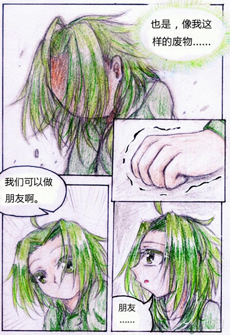 第四话 武器（上）4