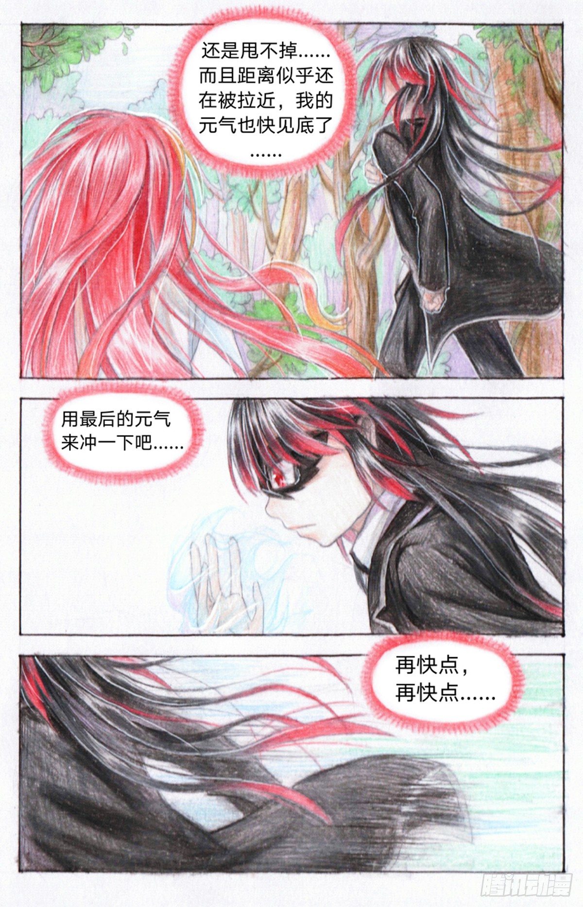 第十九话 朱瑶（中）1