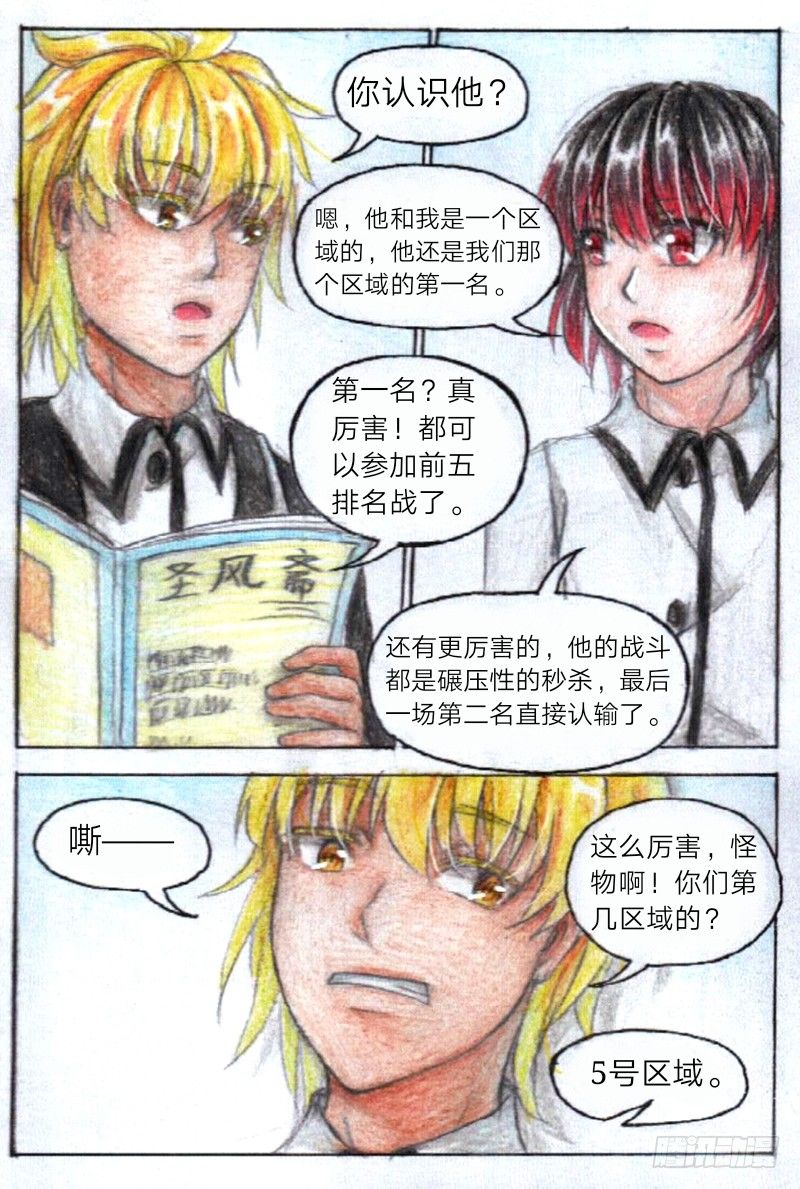 第十一话 室友（下）0