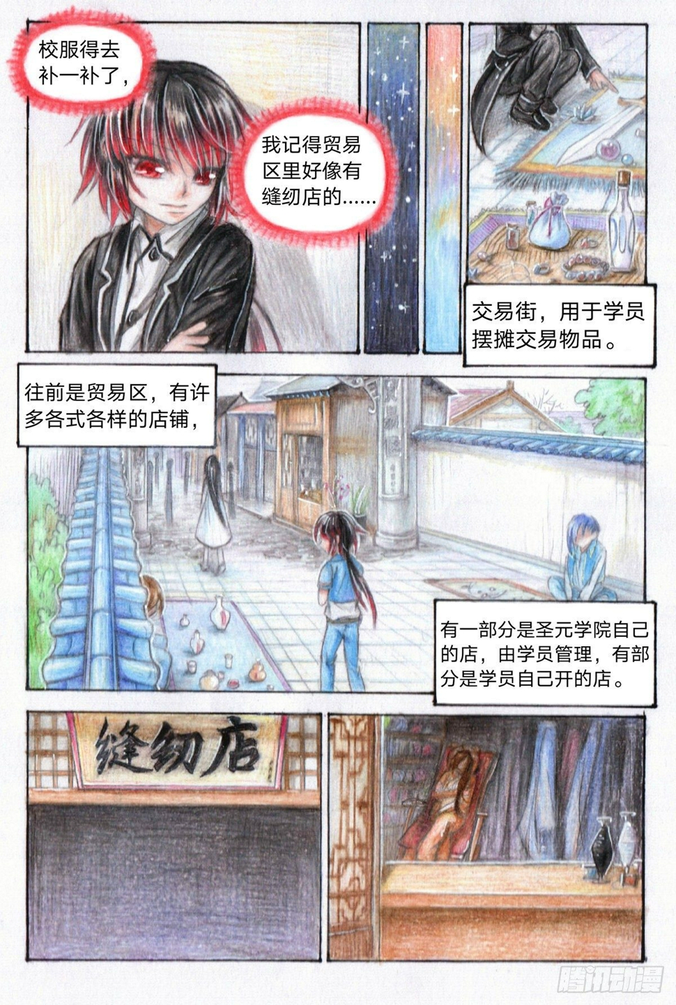 第二十话 捉灵鼠（中）2
