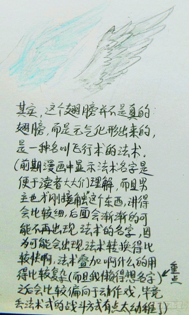 番外·关于翅膀2