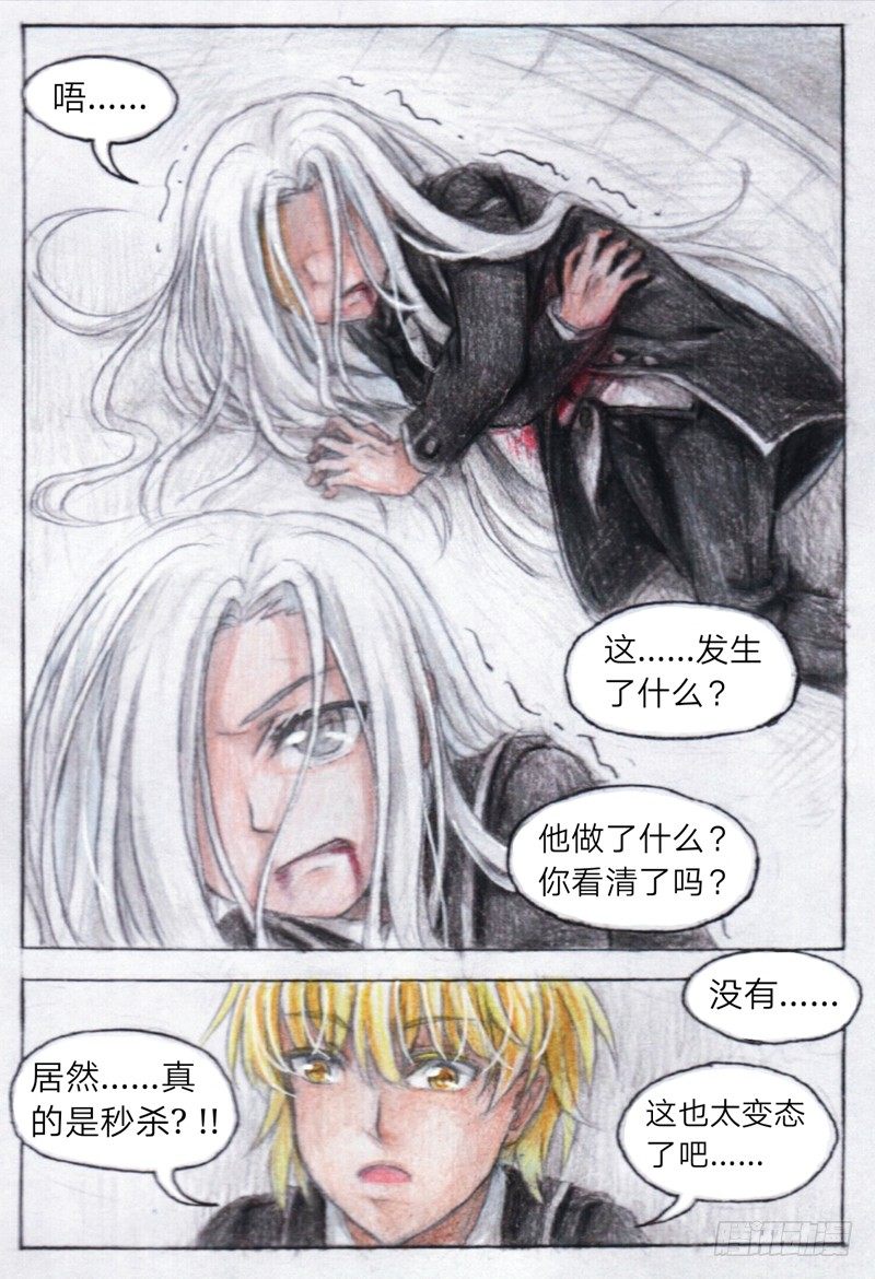 第十三话 外院（下）11
