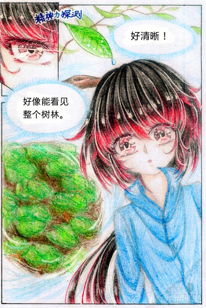 第二话 过目不忘（下）11