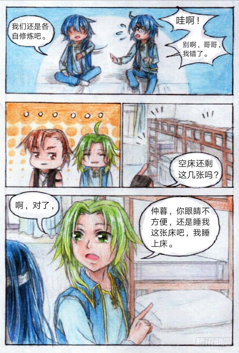 第十三话 外院（下）2