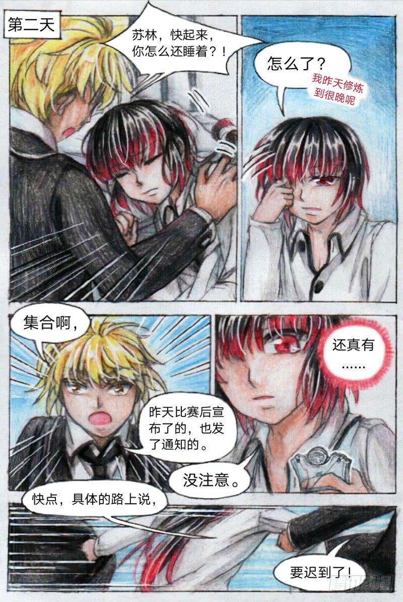 第十六话 徐翼VS乌轻燕（下）9