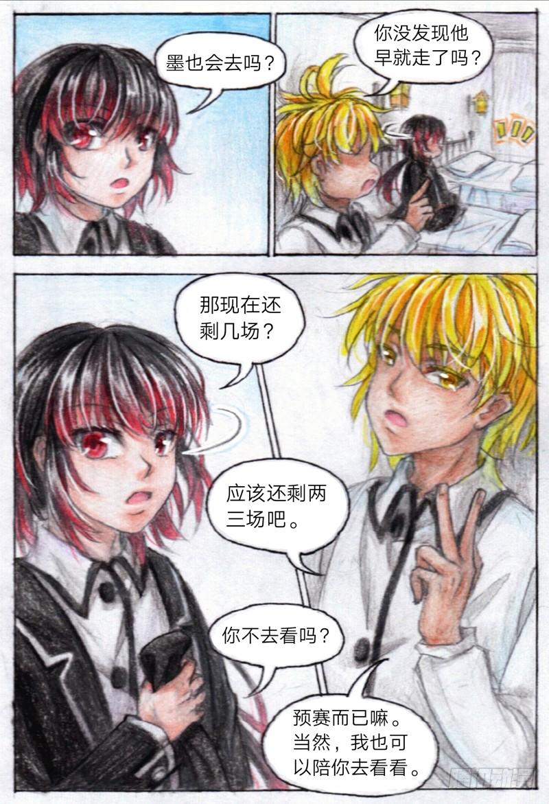 第十三话 外院（下）8