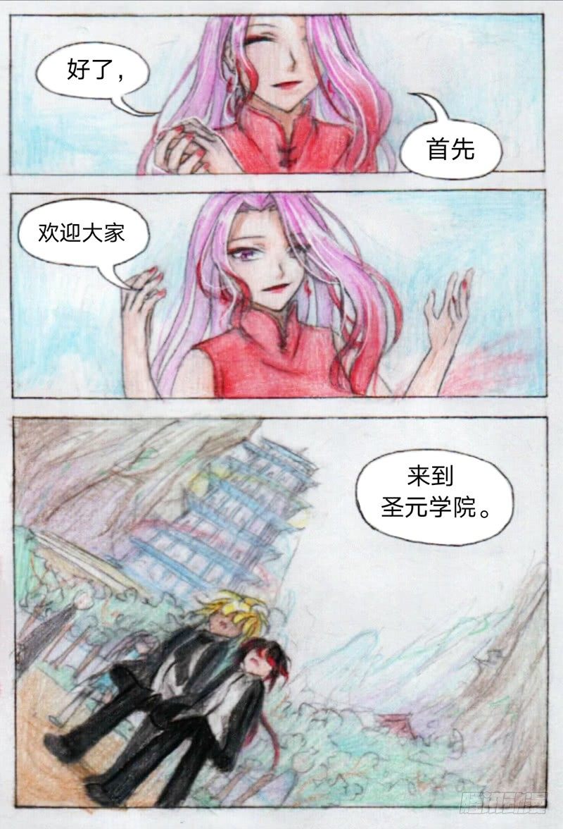 第十七话 集合（上）7
