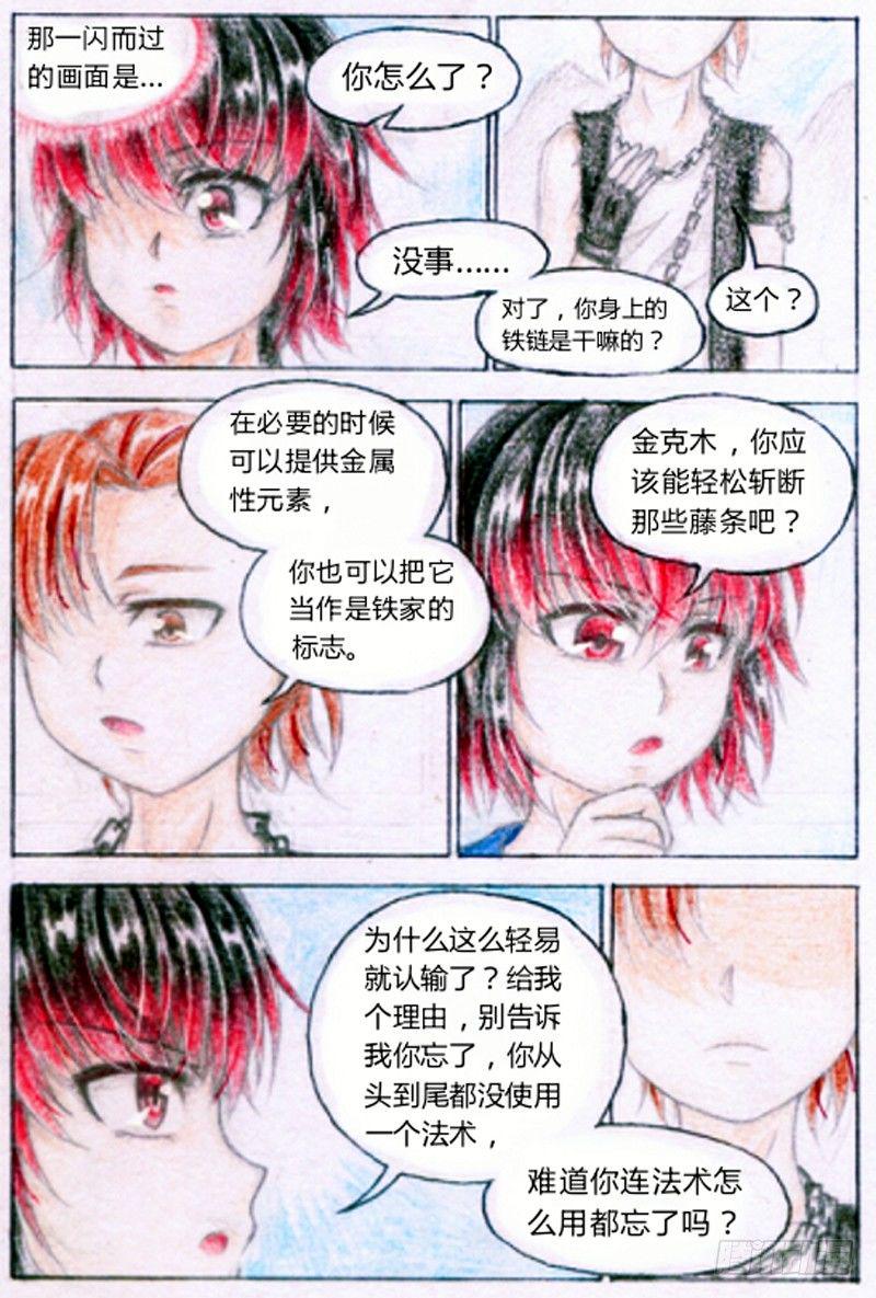 第六话 赌命的第一战（下）2