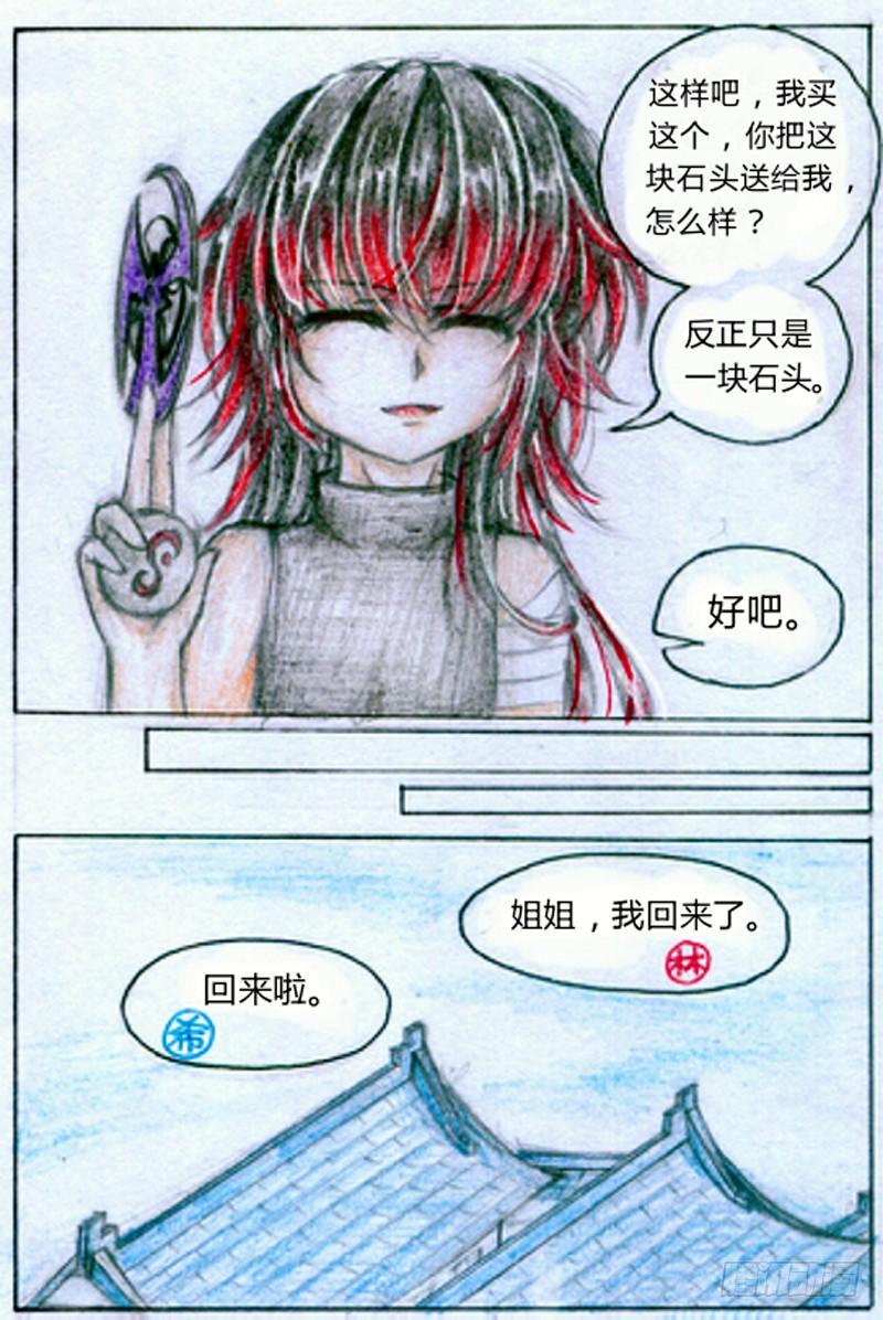 第四话 武器（下）5